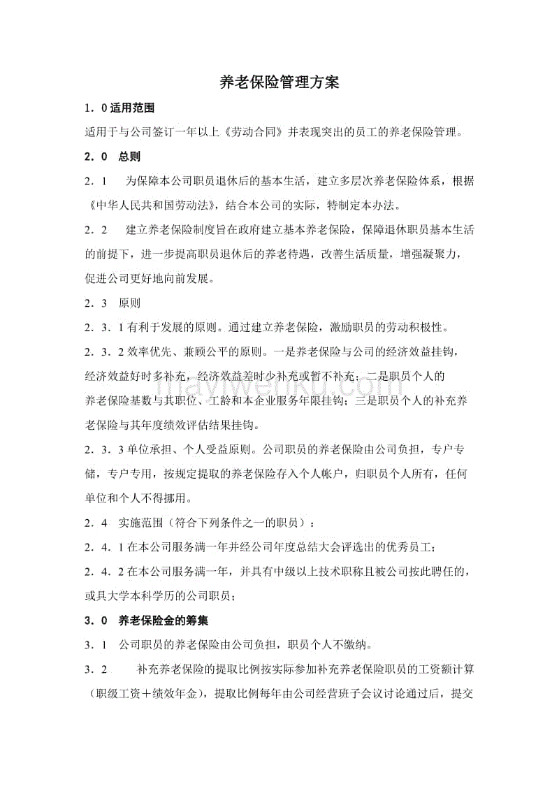 第8号台风“玛莉亚”登陆对近期猪价的影响【开云官方登录】(图3) 开云官方登录