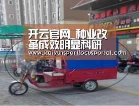 开云官方登录