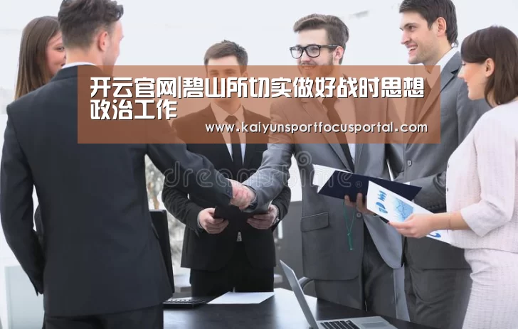 开云官方登录