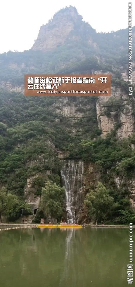 教师资格证新手报考指南“开云在线登入”(图2)
教师资格证新手报考指南“开云在线登入”(图2)