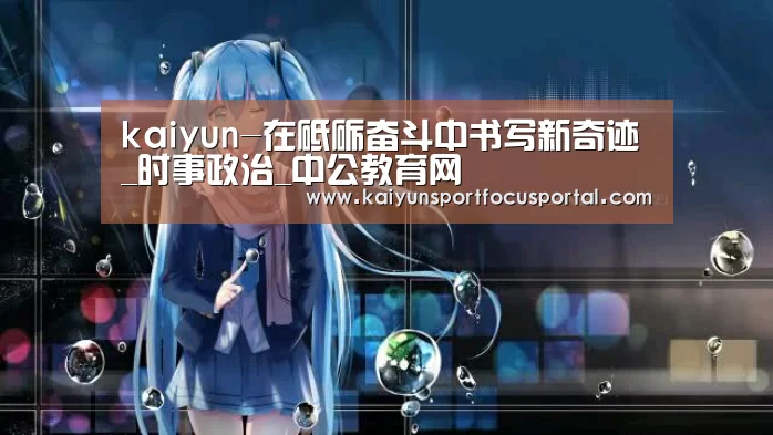 开云在线登入