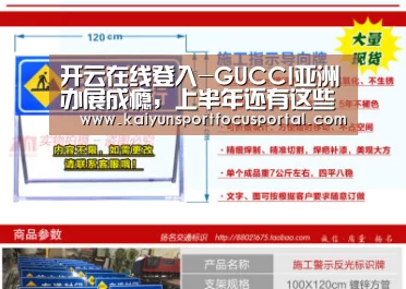 开云在线登入-GUCCI亚洲办展成瘾,上半年还有这些值得看看的时尚展览(图2) 开云官方登录