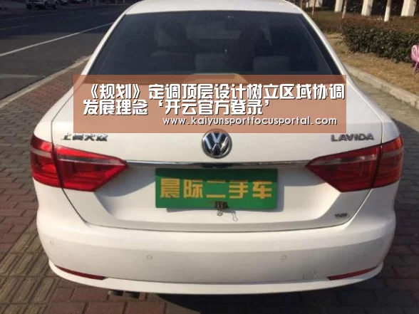 开云官网