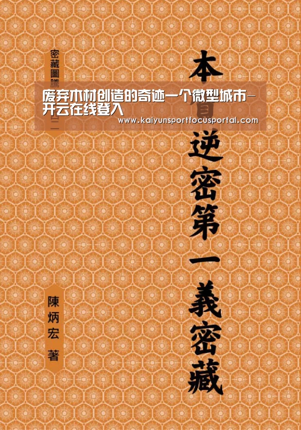 废弃木材创造的奇迹一个微型城市-开云在线登入(图2) 开云在线登入