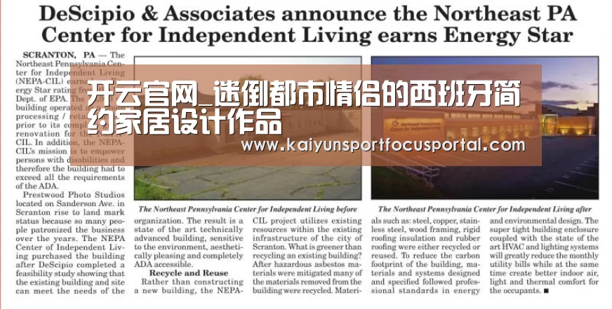 开云官网_迷倒都市情侣的西班牙简约家居设计作品(图2) 开云官网_迷倒都市情侣的西班牙简约家居设计作品(图2)